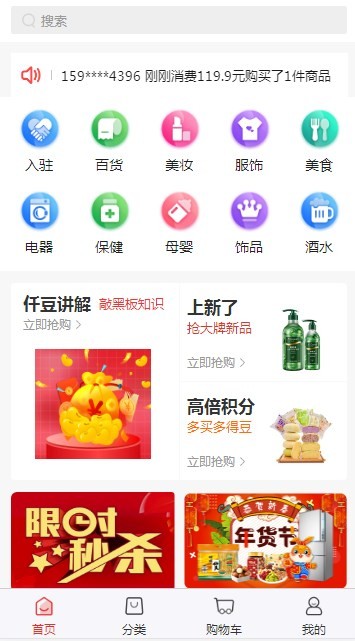 仟选购物  v1.0.2