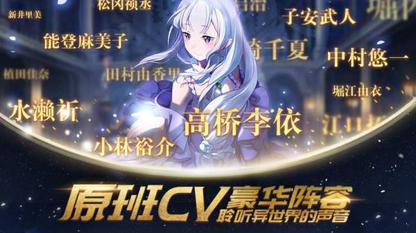 从零开始的异世界生活无限正版