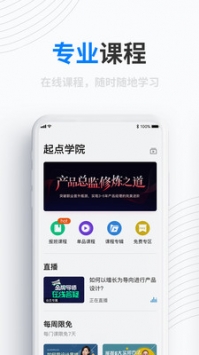 产品经理 v2.0.5
