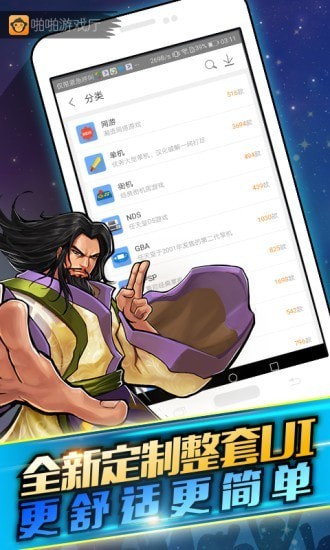 啪啪游戏厅app  v4.8.3