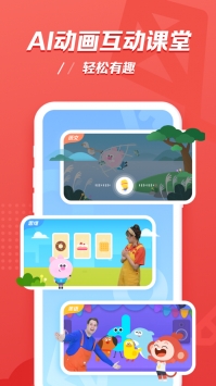 小猴AI课手机版 v2.0.5