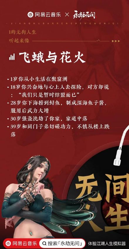 江湖人生模拟器游戏在线玩中文版  v3.2.4