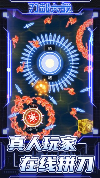 刀剑大战  v1.0