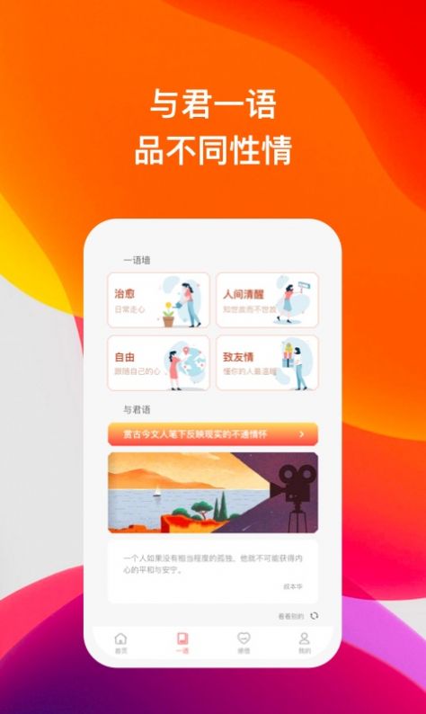 喜语  v1.0.1