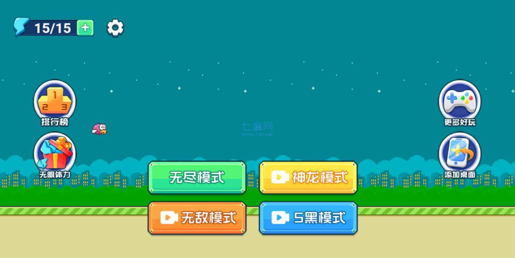 魔幻神鸡游戏 v1.0