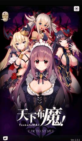 天下布魔e服最新版 v1.0