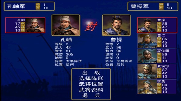 追忆三国群英传单机正版