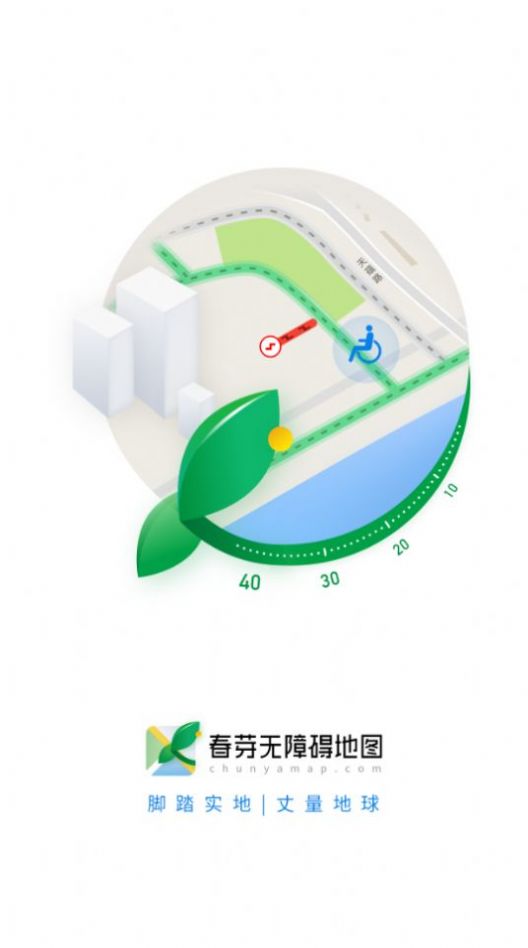 春芽无障碍地图app最新免费下载