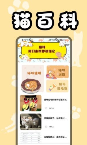 猫猫翻译器  v1.1