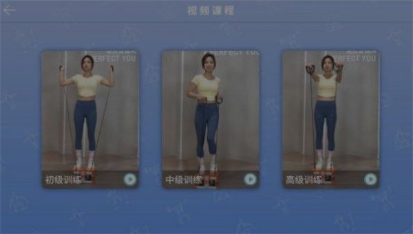 踩踩乐运动健身  v1.02