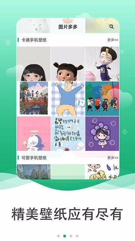 一流壁纸app v1.3000