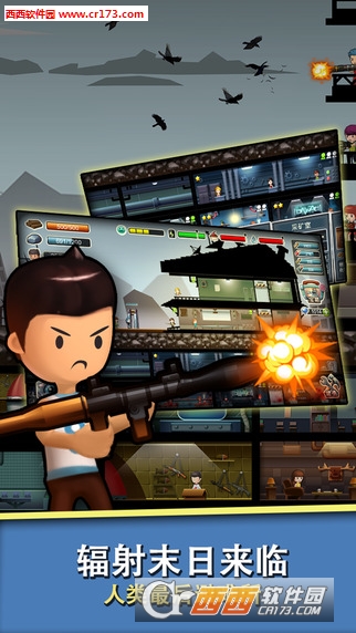 避难所辐射游戏2016最新版 v1.9.4