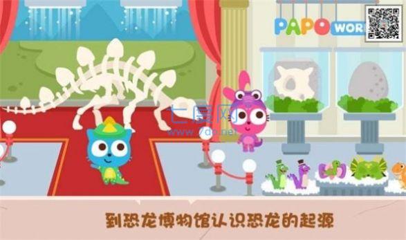 泡泡小镇恐龙岛游戏 v1.0.3