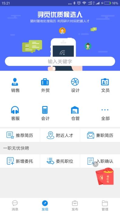 一职无忧商家 v1.0.9