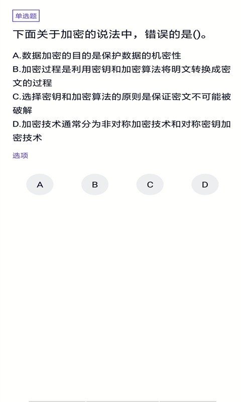 网络管理员 v2.3.0