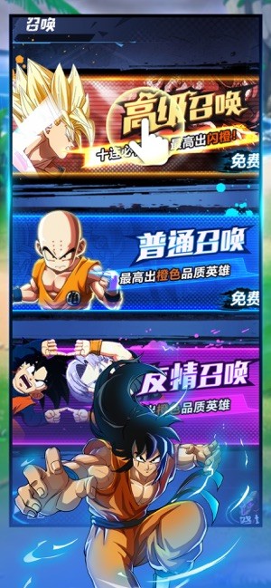龙珠最强战士 v0.0.1