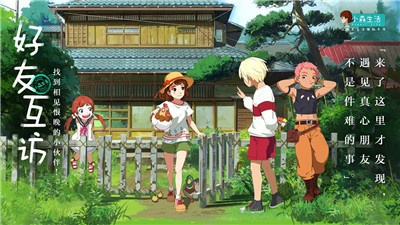 小森生活宠物狗版本 v1.0