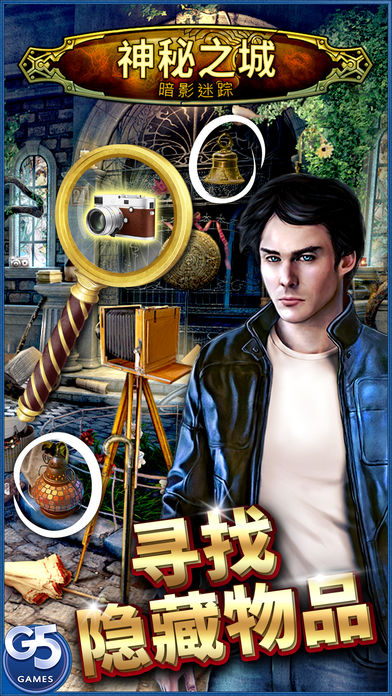 神秘之城 v3.2.5