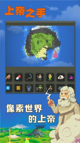 上帝之手正版  v2.0.2