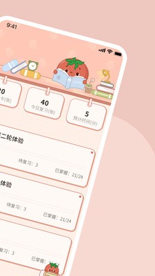 番茄记忆卡  v1.0.1