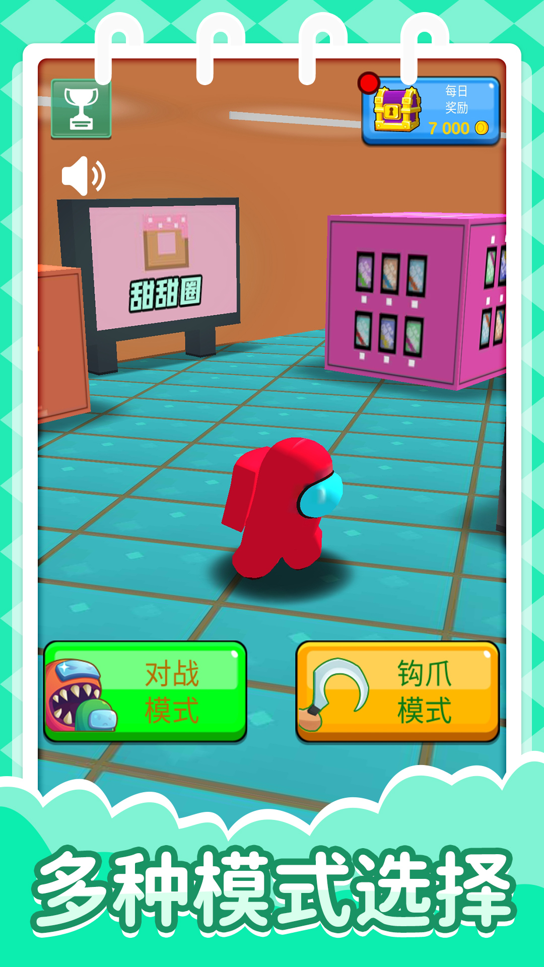 全民突击比赛2 v1.0.0