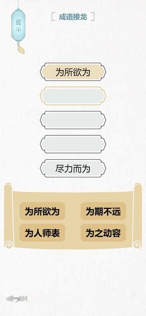 文字的信仰 v1.0