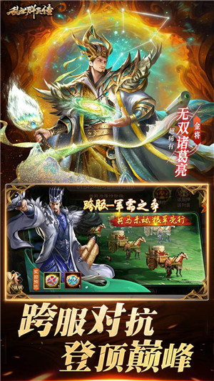 乱世群英传 v2.35