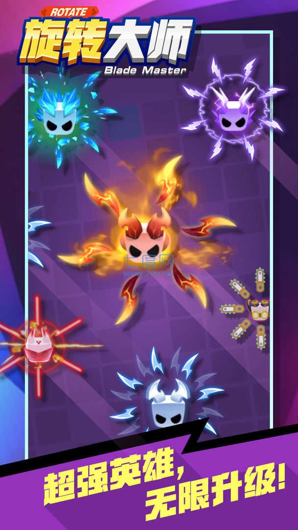 旋转大师无限金币版六星英雄 v0.0.1