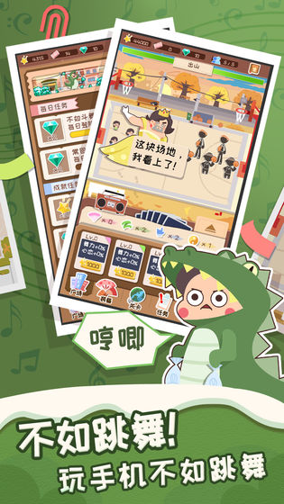 舞法舞天 v3.1.5