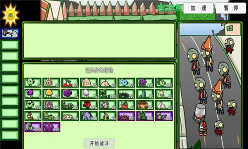 pvzbt测试版