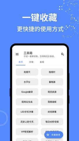 全能工具箱 v16.13704908
