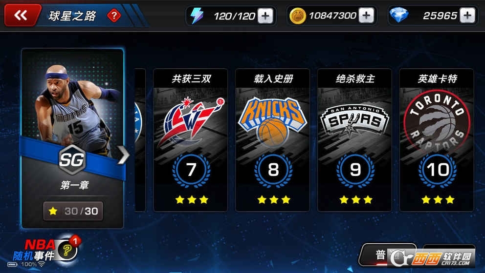NBA梦之队3官方版 v0.0.6安卓版