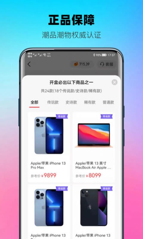宇宙魔盒软件购物app官方最新版图片1