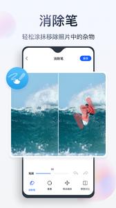 无痕消除笔  v1.7.0