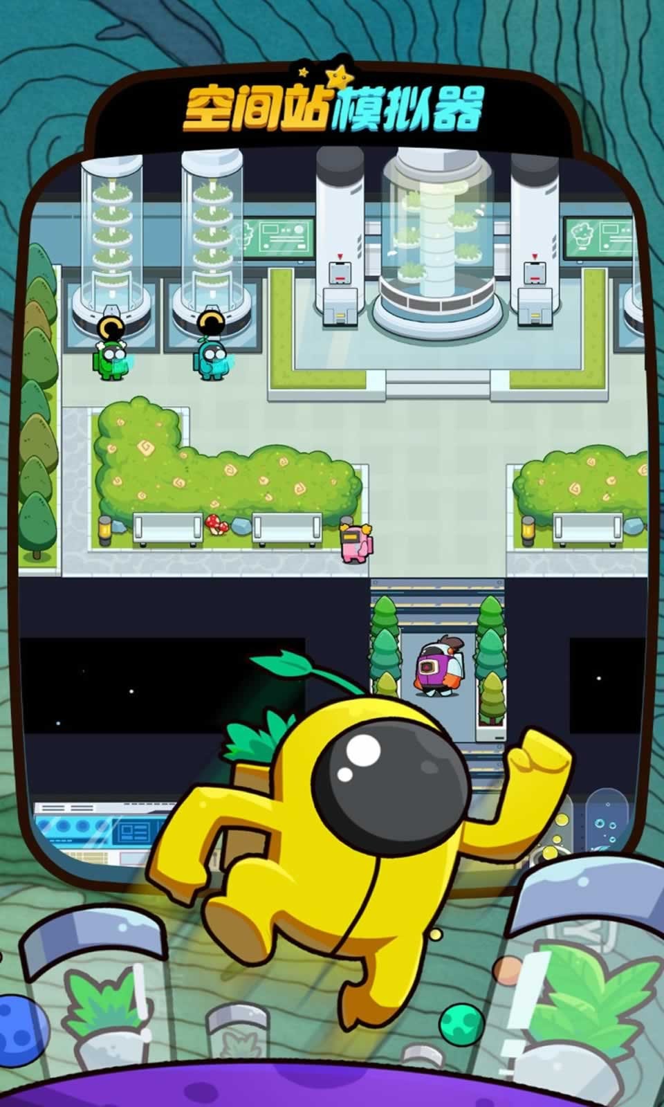 空间站模拟器中文版 v1.0.5