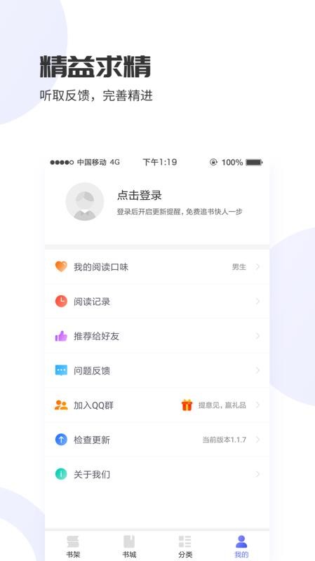 爱赚免费小说  v1.02