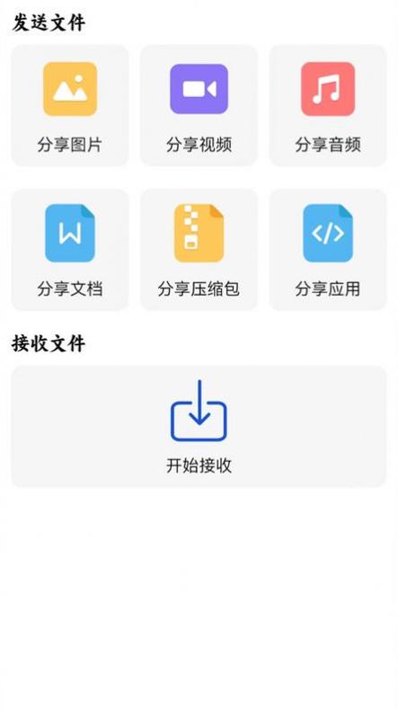 手机搬家专家 v1.3