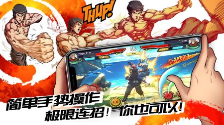 超超超硬核格斗王 v4.0.5