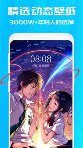 曼曼壁纸 v1.0