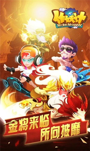 作妖计解锁版无限内购2022 v5.4.2