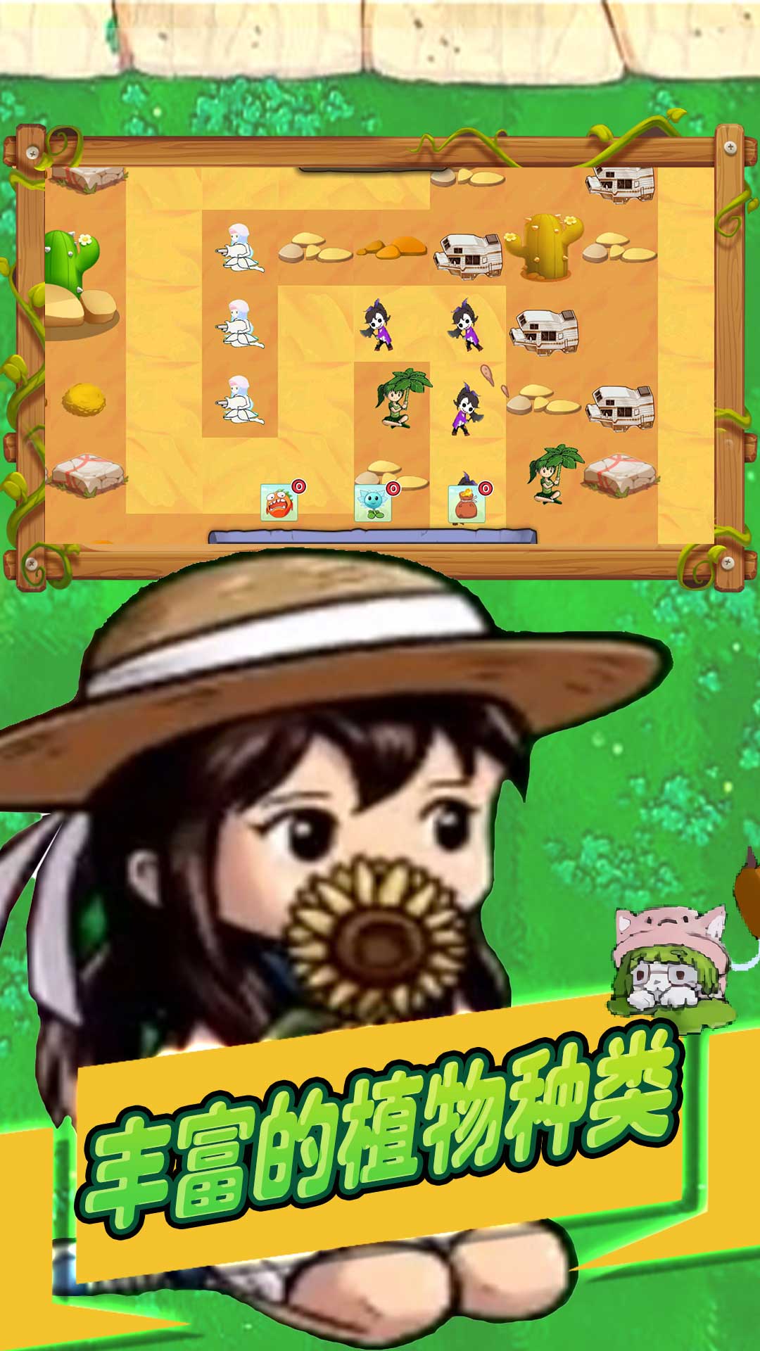 怪兽入侵植物守护战免广告下载最新版  v5.1.2