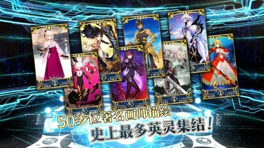 命运冠位指定FGO四周年 v2.86.0