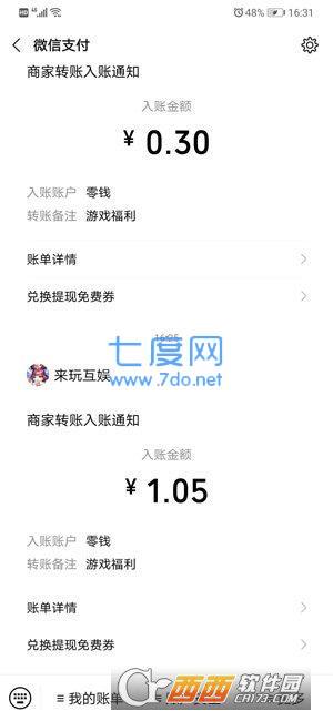 今夜娶貂蝉红包版