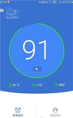 电量充满警示及防盗警示闹铃 2020-09-25 14:35
