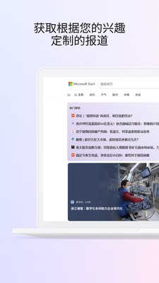 Microsoft Start  v25.0.2110003840
