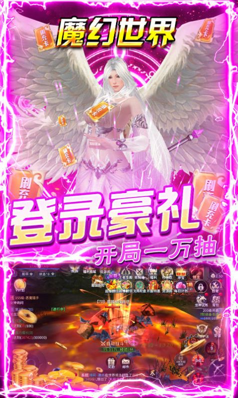多兰大陆之荣耀之神手游官方版  v4.1.3