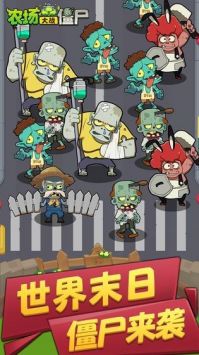 疯狂农场植物僵尸 v3.0.5