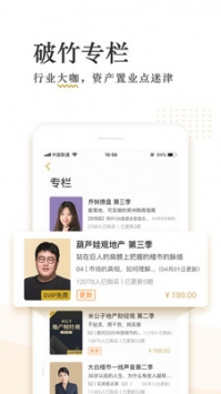 破竹 v3.0.5