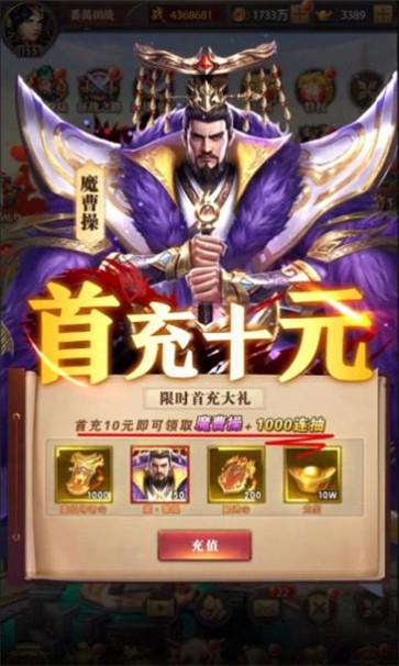 三国百将传  v1.0.2