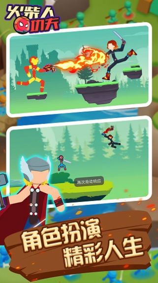 火柴人功夫战斗传奇游戏安卓版  v4.5.1